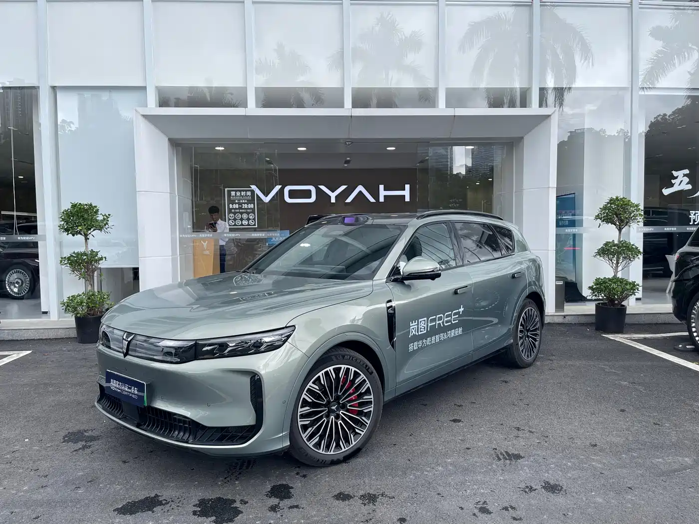 Voyah Auto VOYAH FREE 2025 FREE+ RWD Qiankun Edition