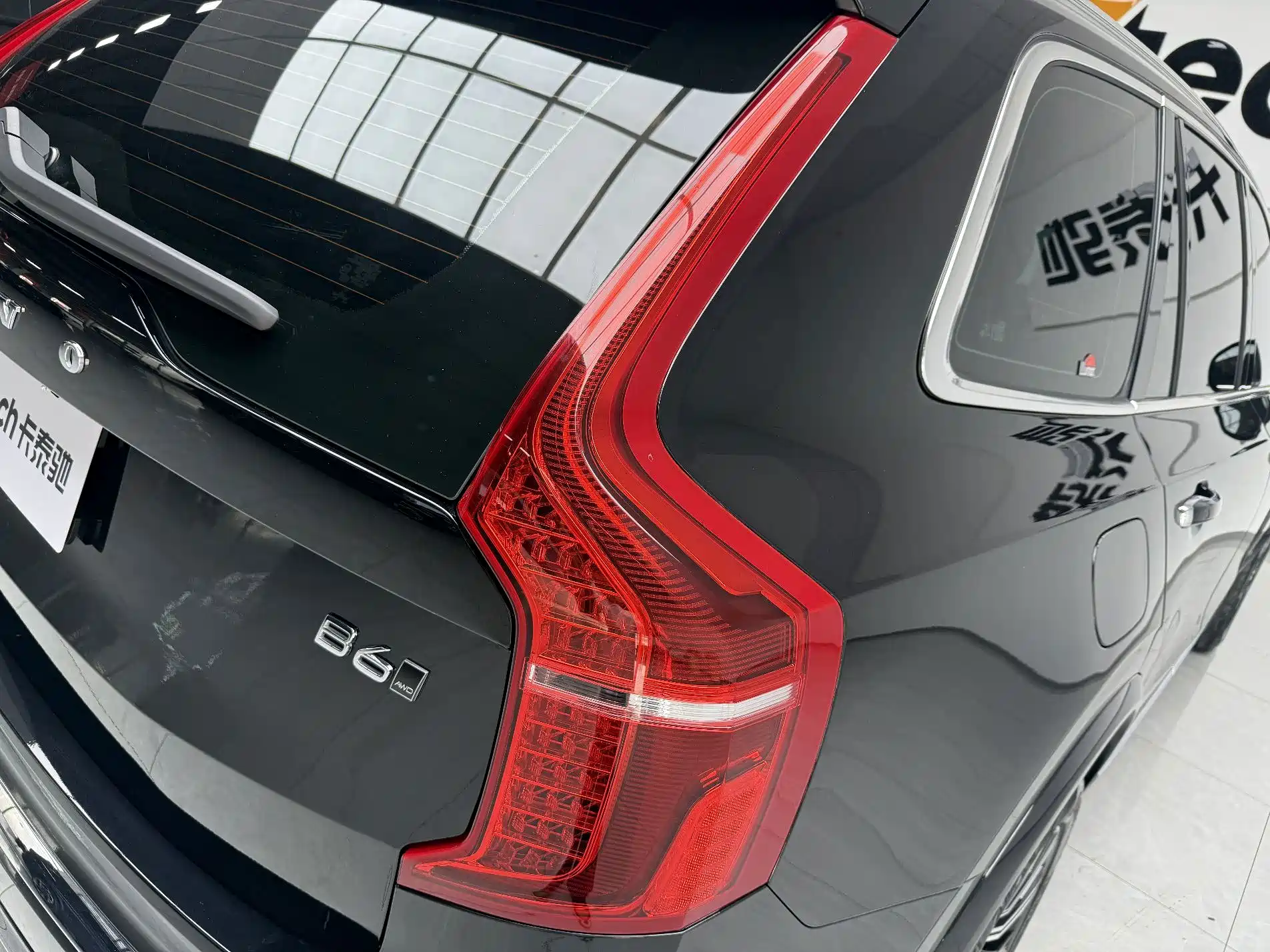 Photo 15 - Volvo XC90