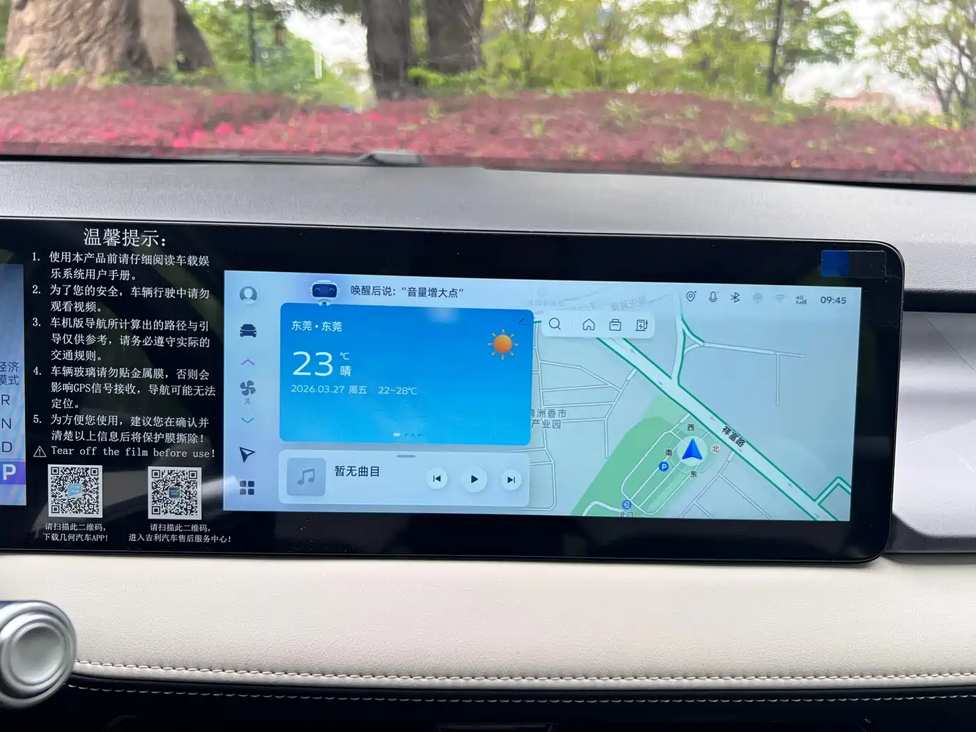 GEELY GEOMETRY E FIREFLY