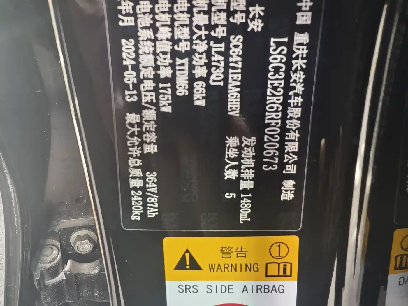 Deepal S07 2024 2023 200Max Range Extender Edition