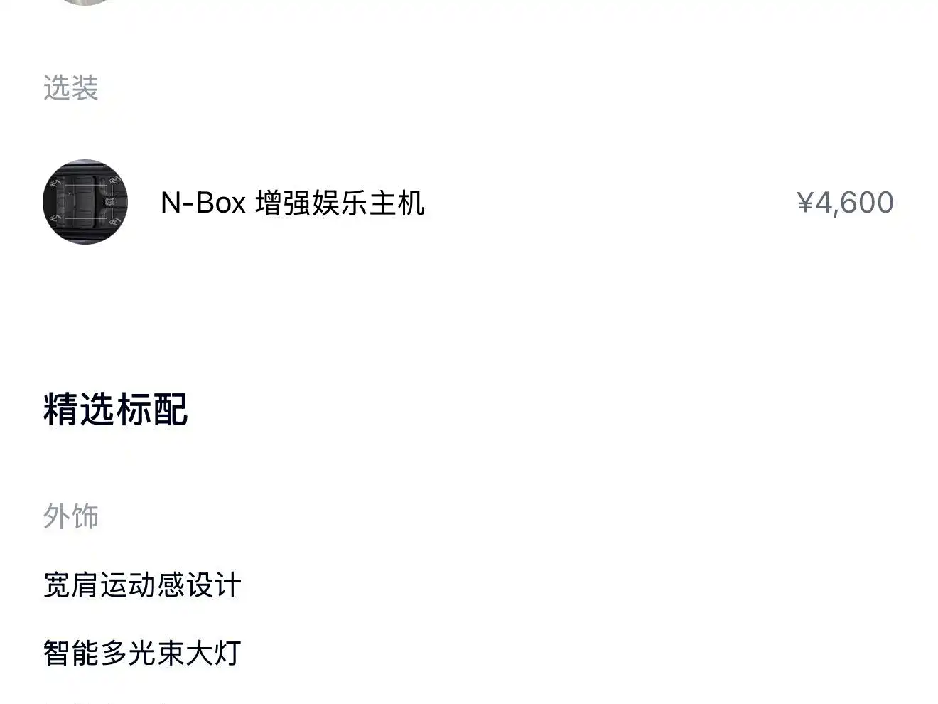 NIO ES6 2023 2023 75kWh
