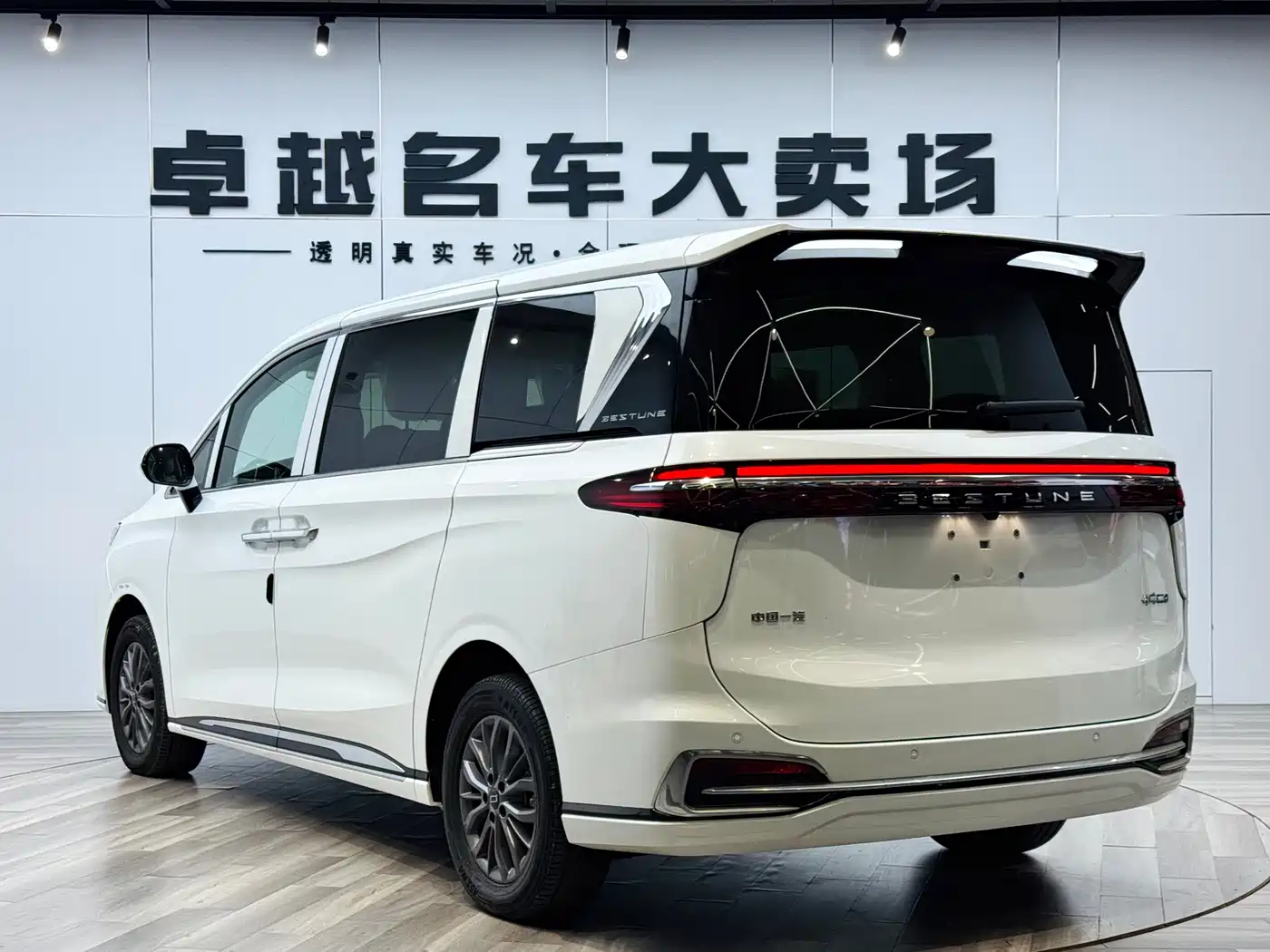 2026 Besturn M9
