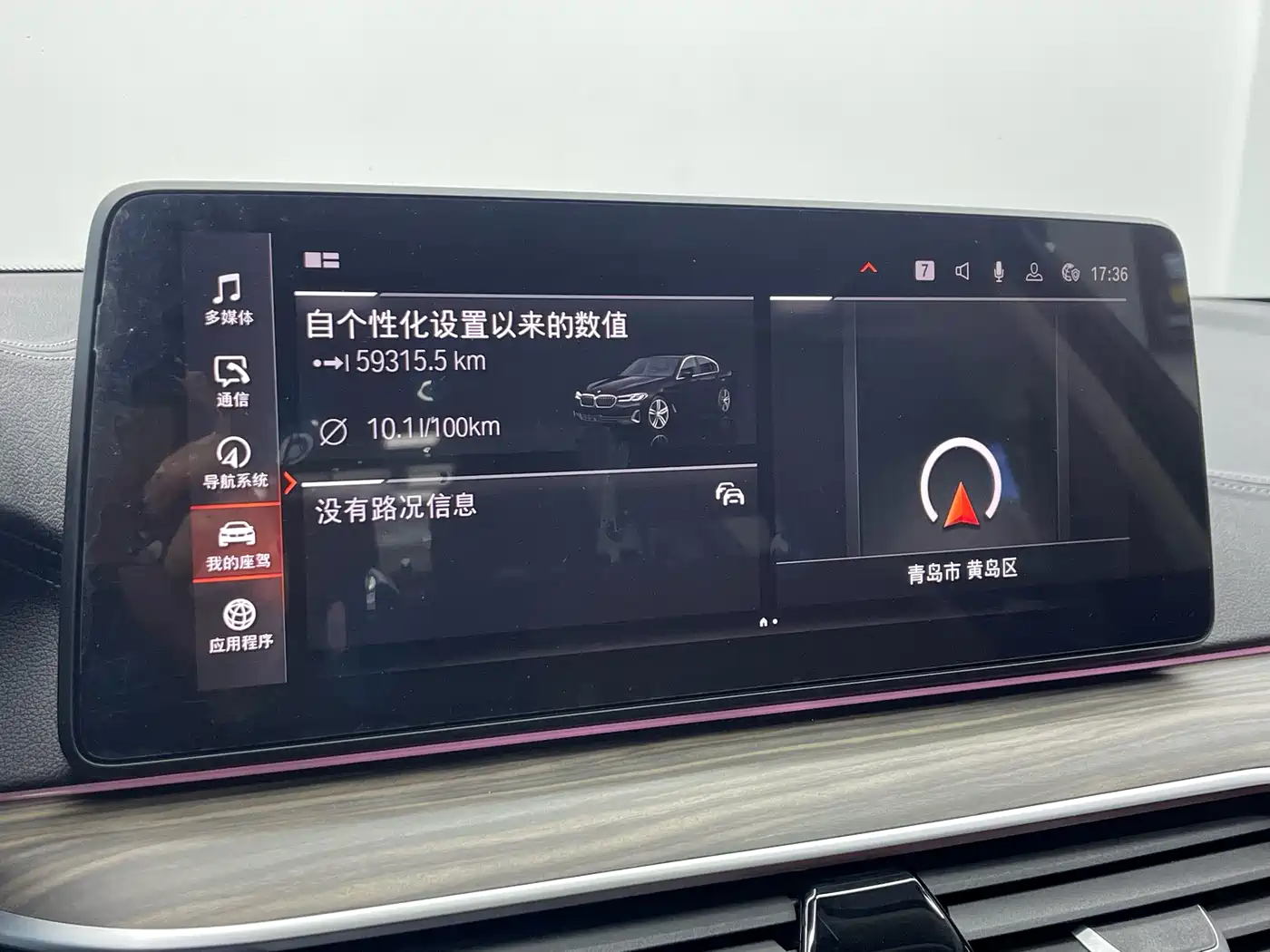 BMW 5 Series 2022 530Li Leading Luxury Package фото 8