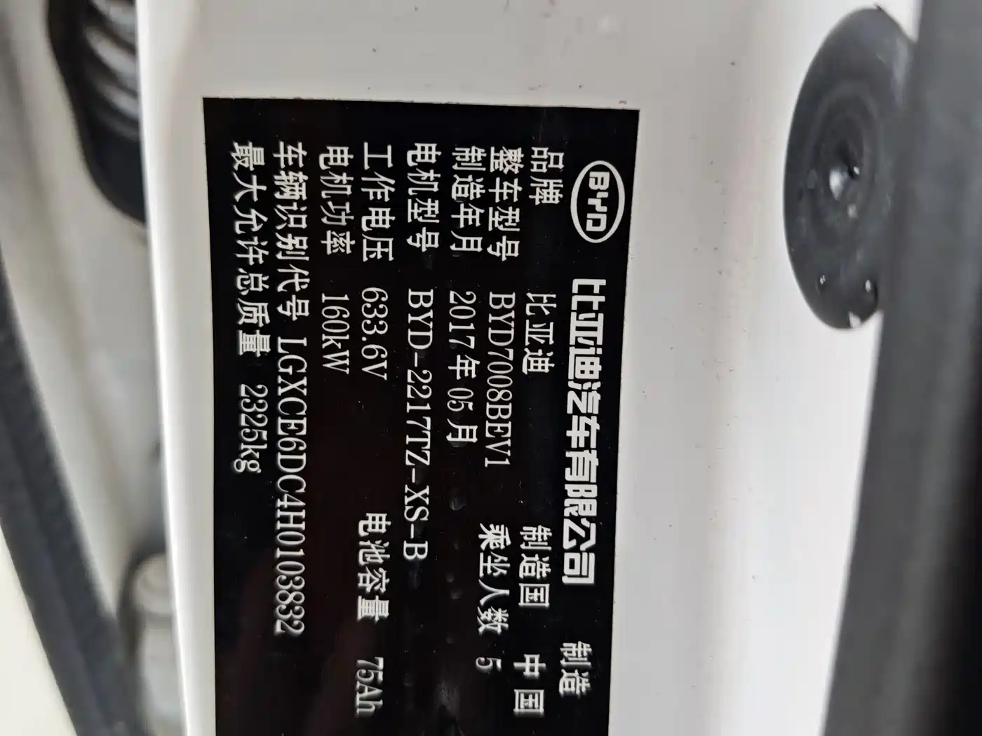 BYD Qin New Energy 2017 2017 Qin EV300 Premium