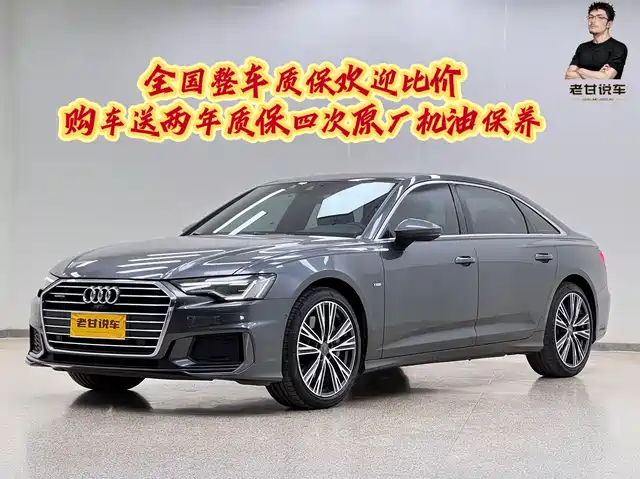 Audi A6L 2020