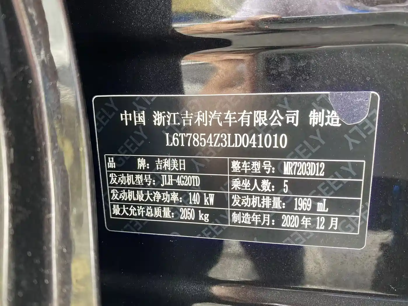 Geely Preface 2021 2021 2.0TD Luxury