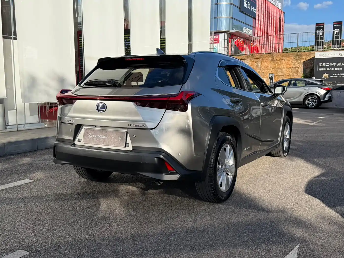 Lexus UX 2021 2020 260h Explore Fun Edition