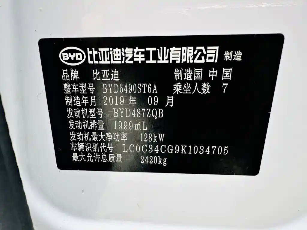 BYD Tang 2019 2019 2.0T Automatic Smart Connect Honor 7-seater China VI