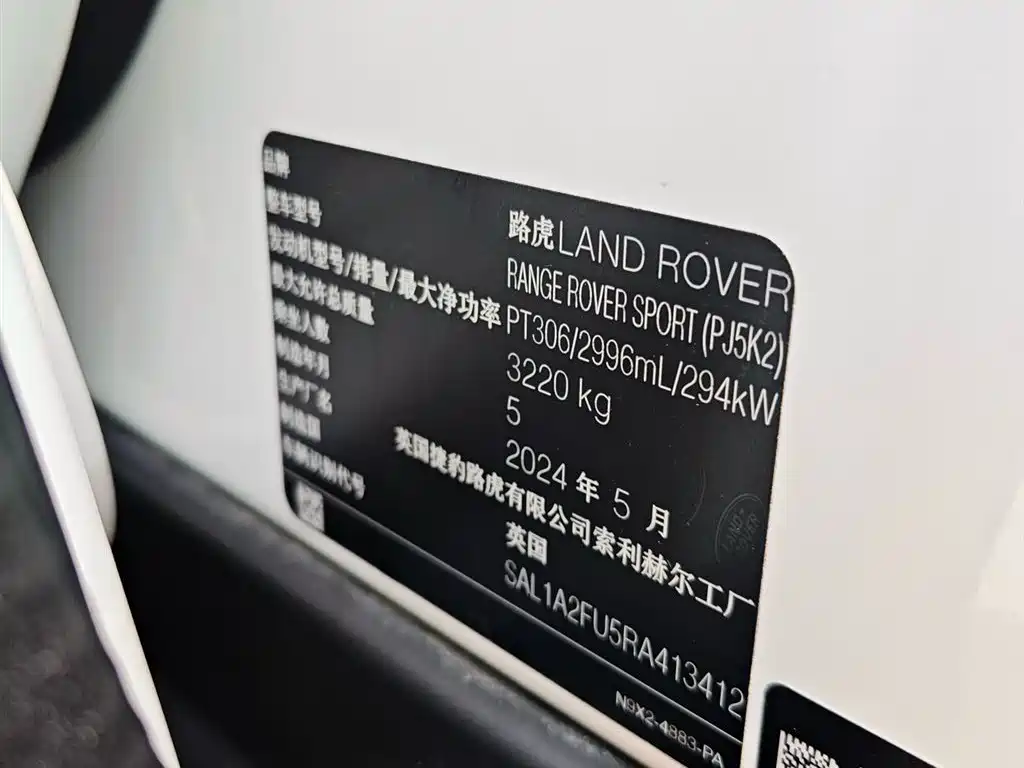 Land Rover Range Rover Sport 2024 400PS Dynamic HSE фото 9