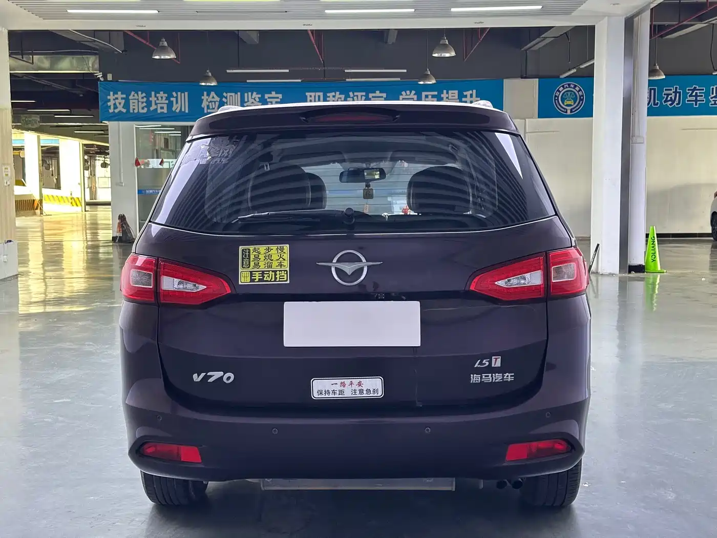 Haima V70 2016 2016 1.5T Auto Comfort·Enjoy 7-Seater