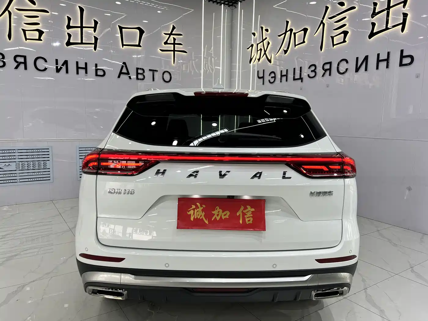 HAVAL H6