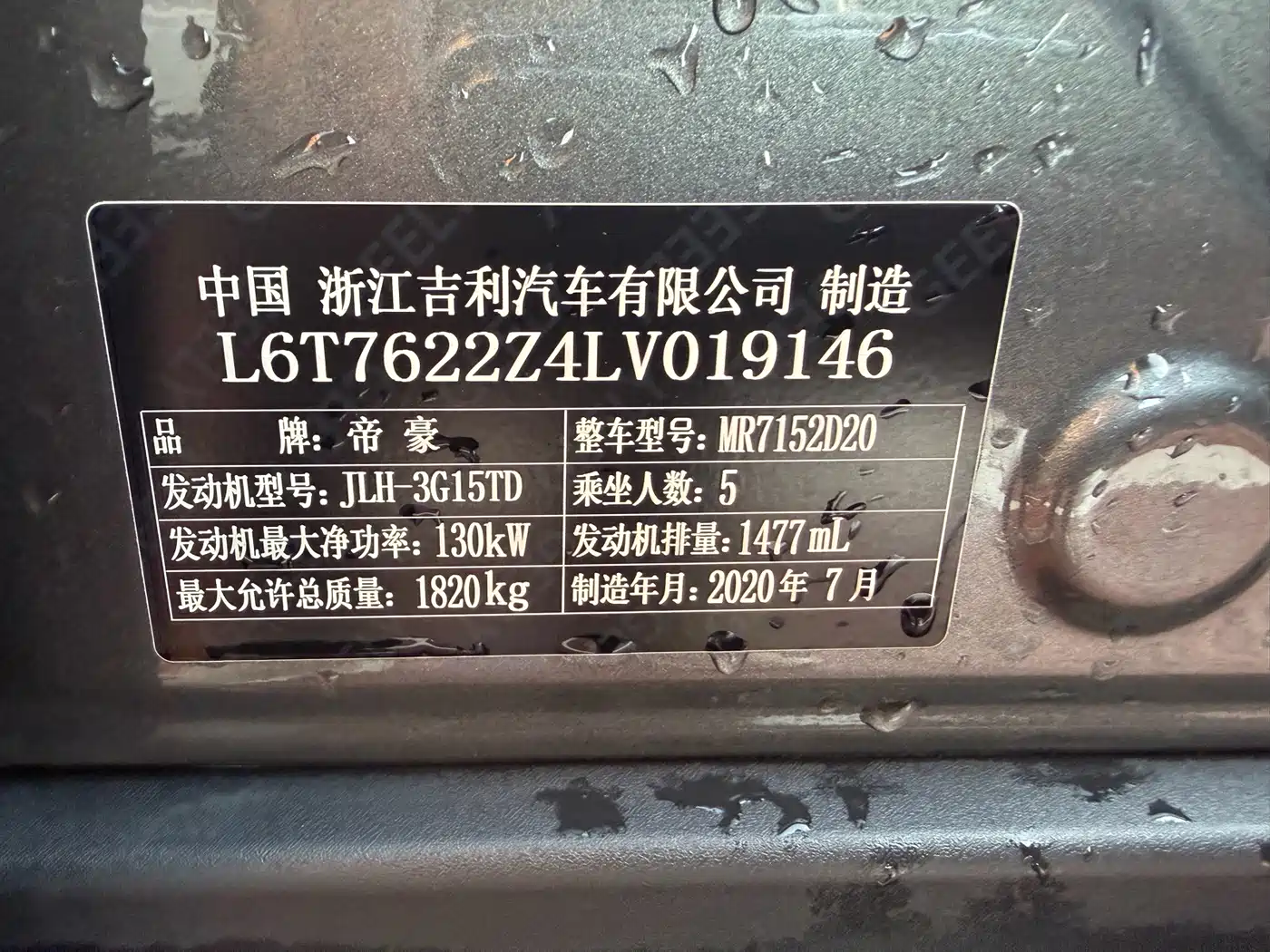 Geely ICON 2020 2020 1.5TD i9 BSG