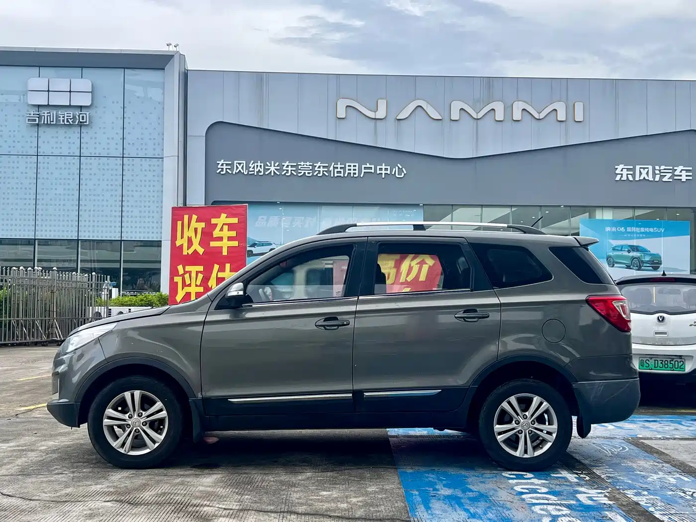 BAIC Huansu S3 2015 2014 1.5L Comfort (China IV)