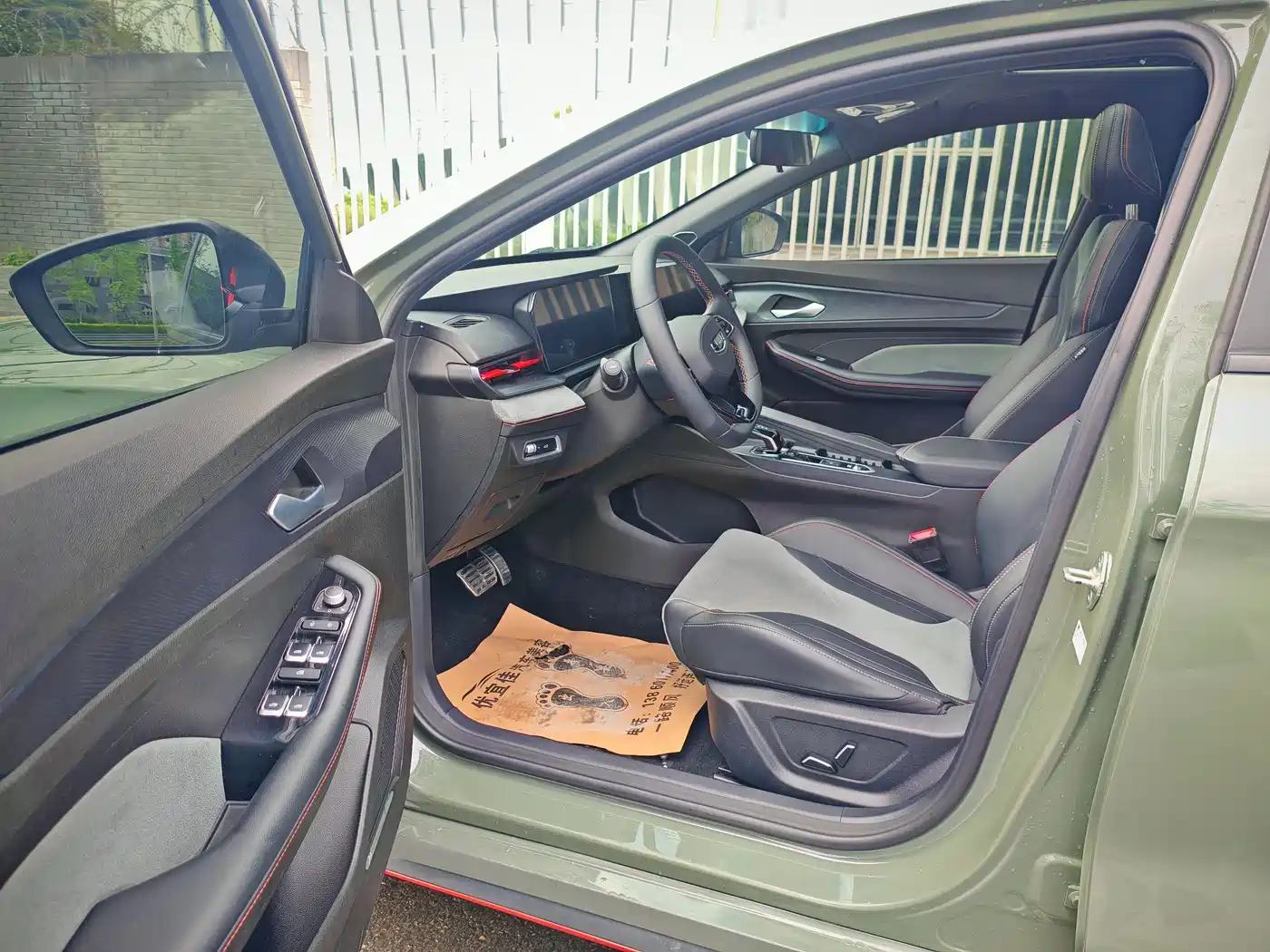 GEELY AUTOMOBILE BINRUI