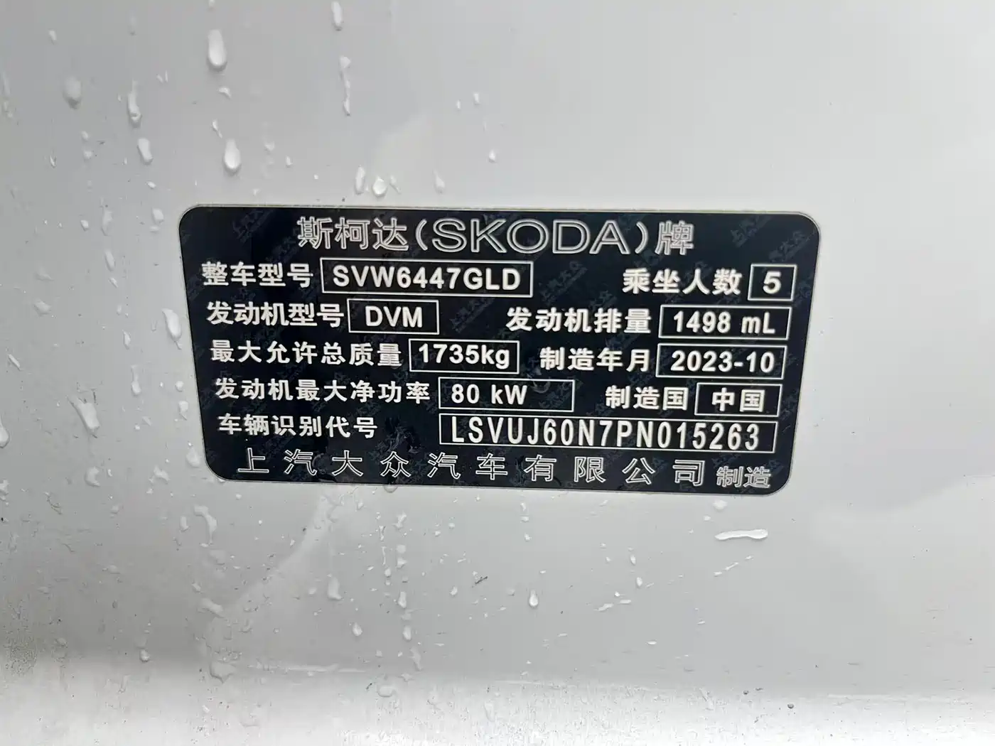 Škoda Kamiq 2023 1.5L Auto Comfort Edition фото 11