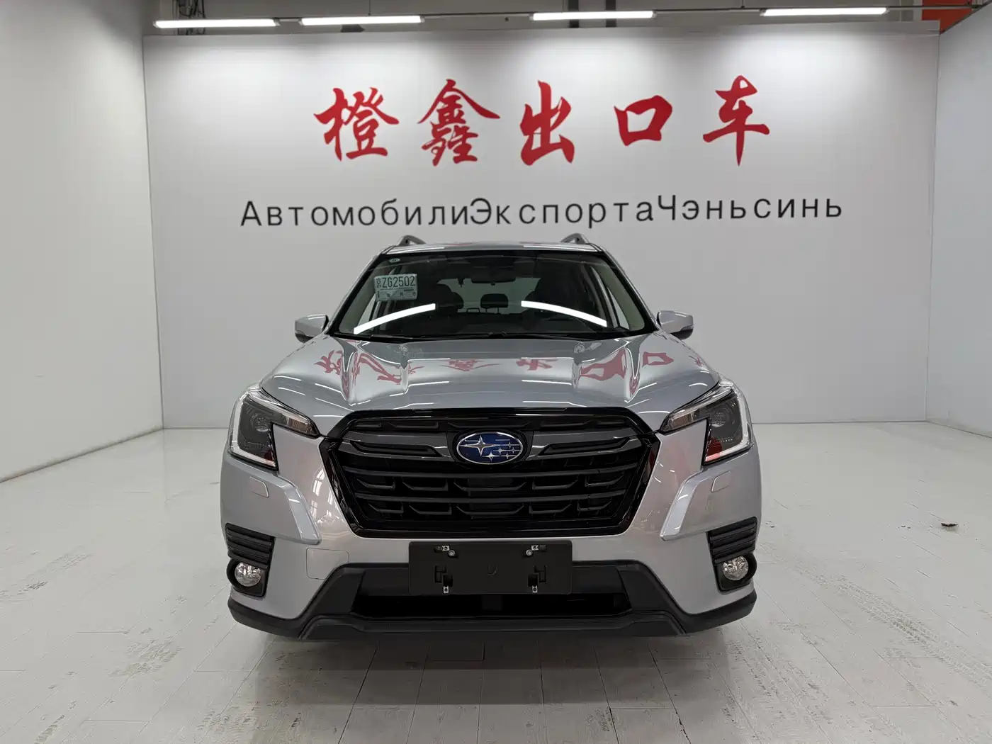 Subaru Forester 2022 2.0i AWD Luxury Edition with EyeSight фото 2