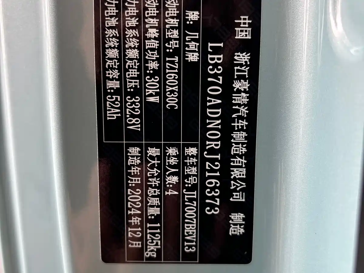 Geely Galaxy Panda 2024 Panda mini 200km Endurance Bear фото 15