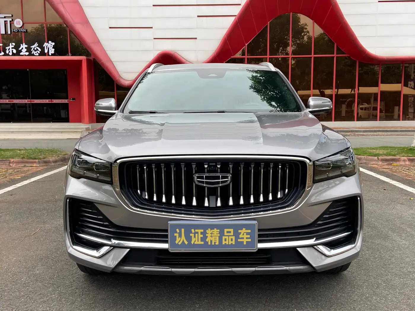 GEELY AUTOMOBILE XINGYUE L
