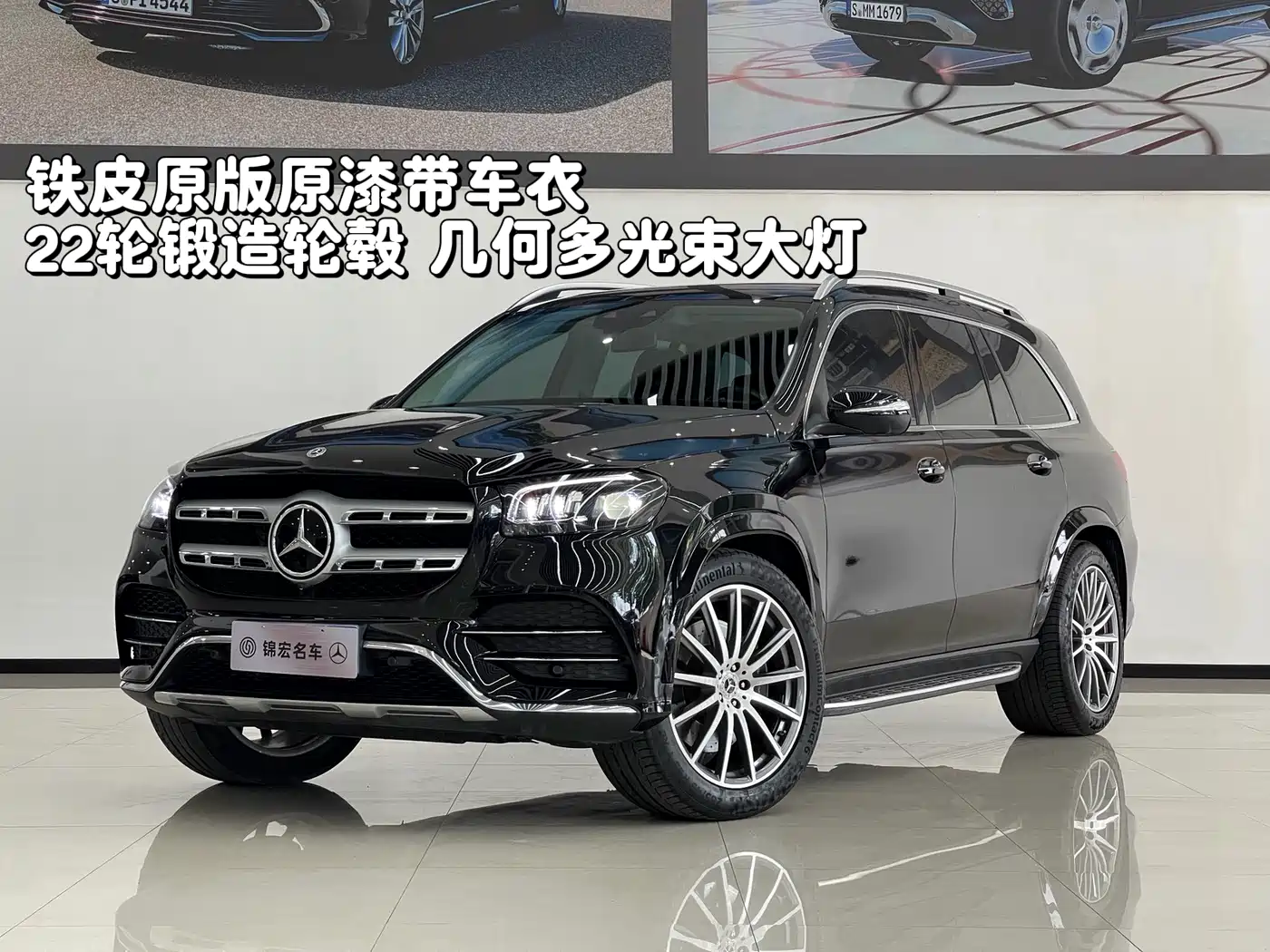 Mercedes-Benz GLS 2023 GLS 450 4MATIC Luxury Edition