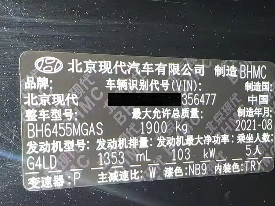 Hyundai Beijing Hyundai ix35 2021 240TGDi DCT 2WD GLS Leading Edition фото 22