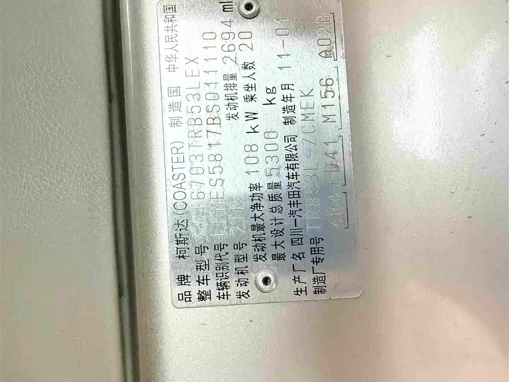 Toyota Coaster 2011 2007 2.7L Gasoline Premium Edition 20-seater