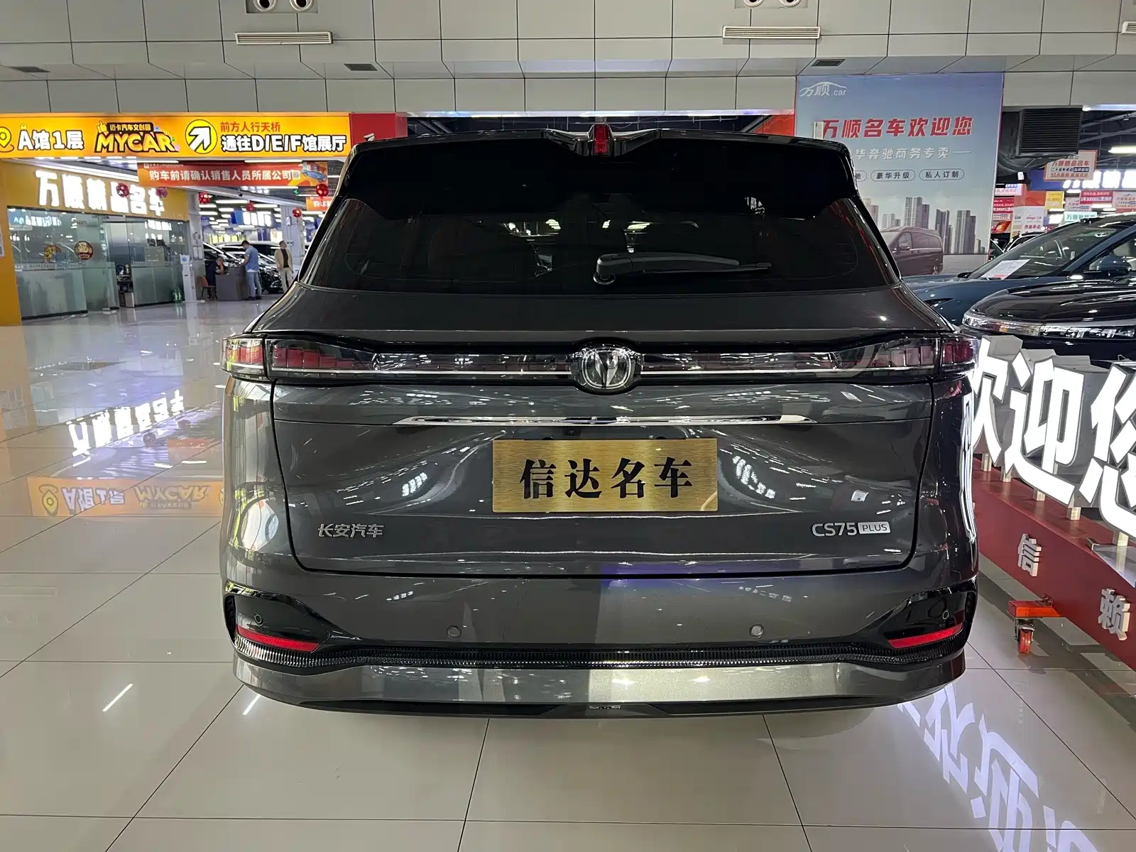 Фото 21 - Changan CS75 PLUS