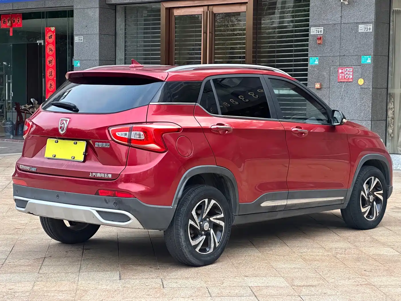Baojun 510 2019 2018 1.5L Automatic Anniversary Special Edition China V