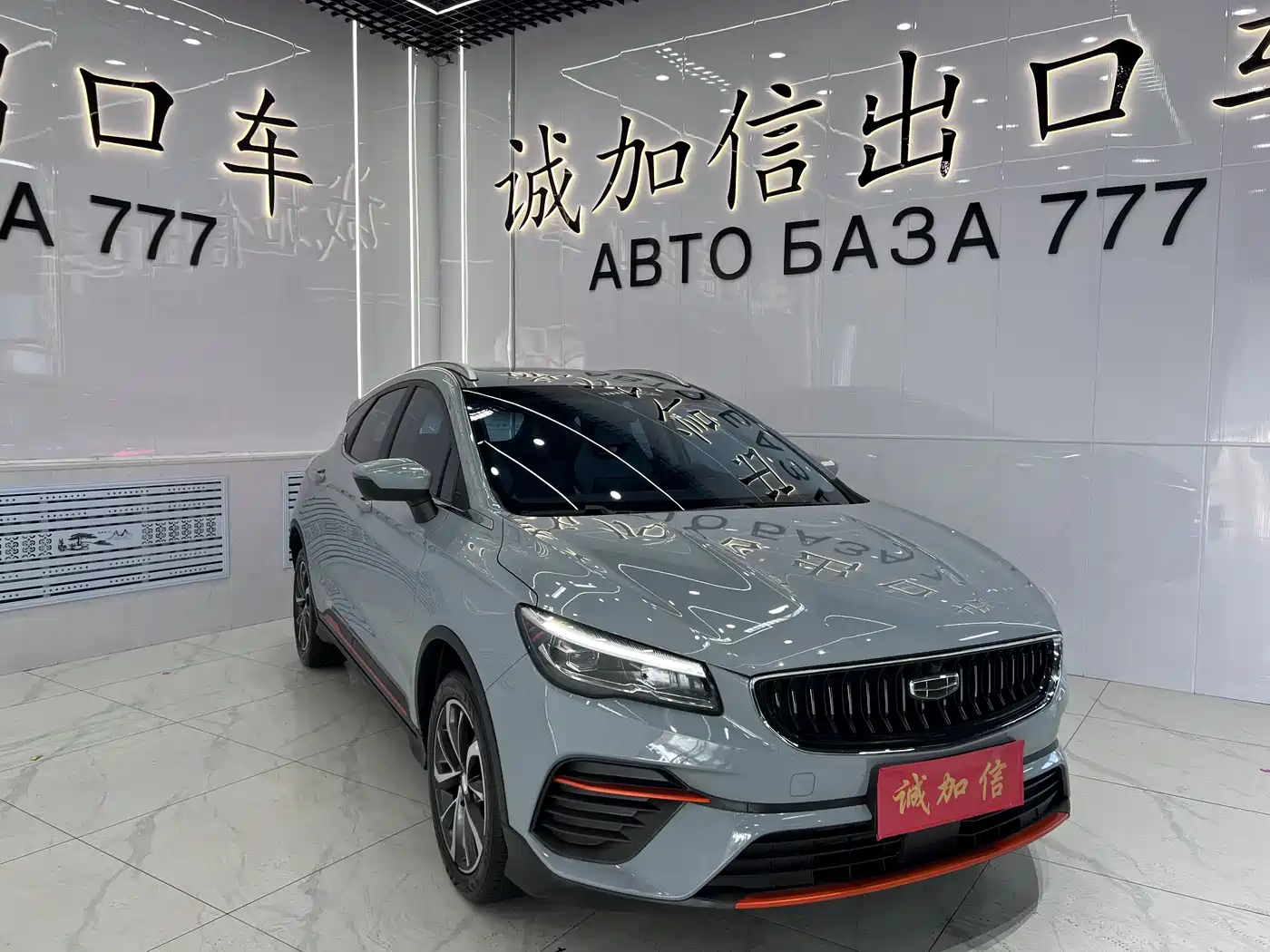 Geely Emgrand S 2023 2022 1.4T CVT Crossover Player