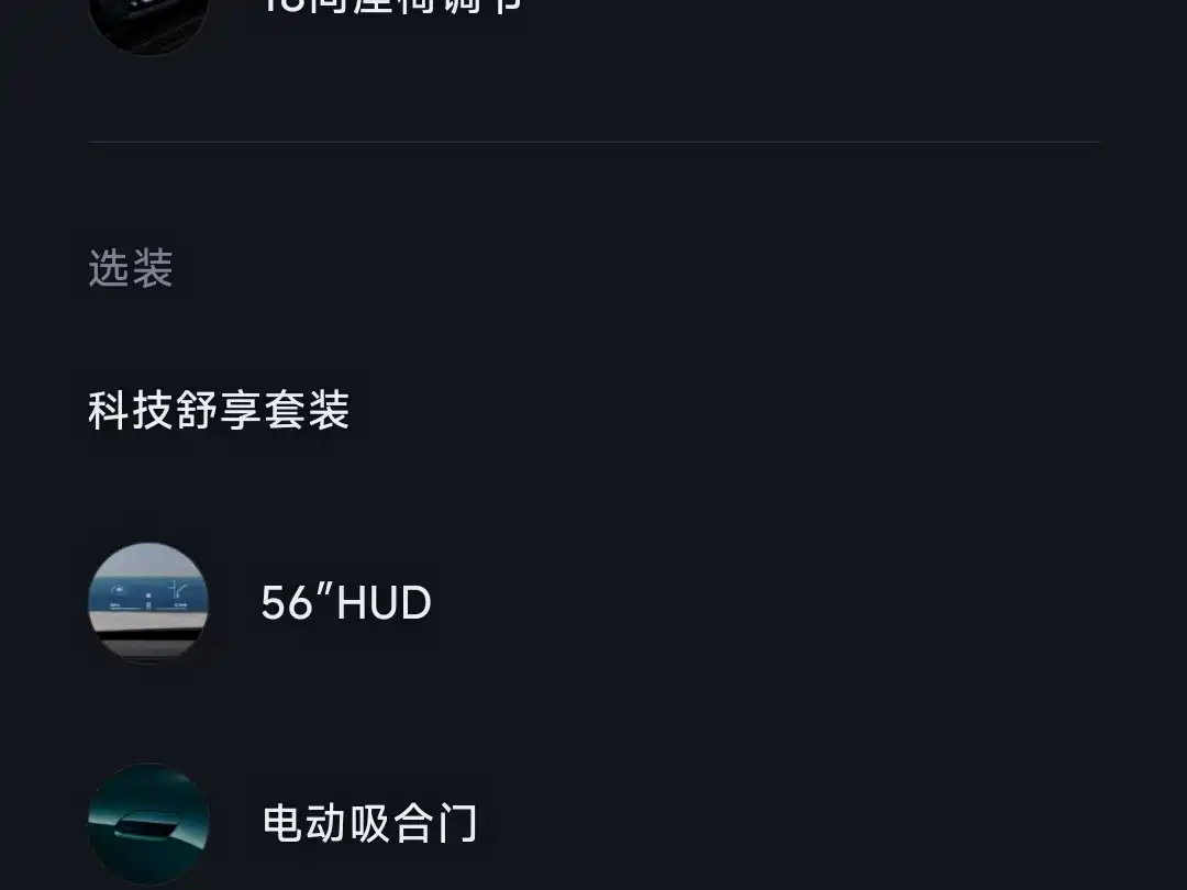 Xiaomi Auto Xiaomi SU7 2026 2026 All-Wheel Drive Edition