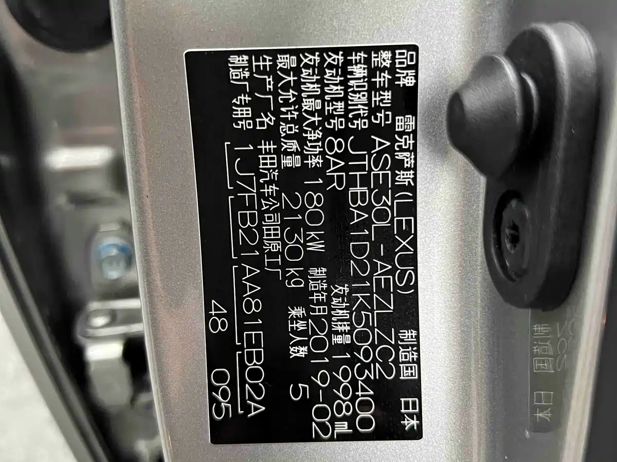 Lexus IS 2017 300 Leading Edition фото 36