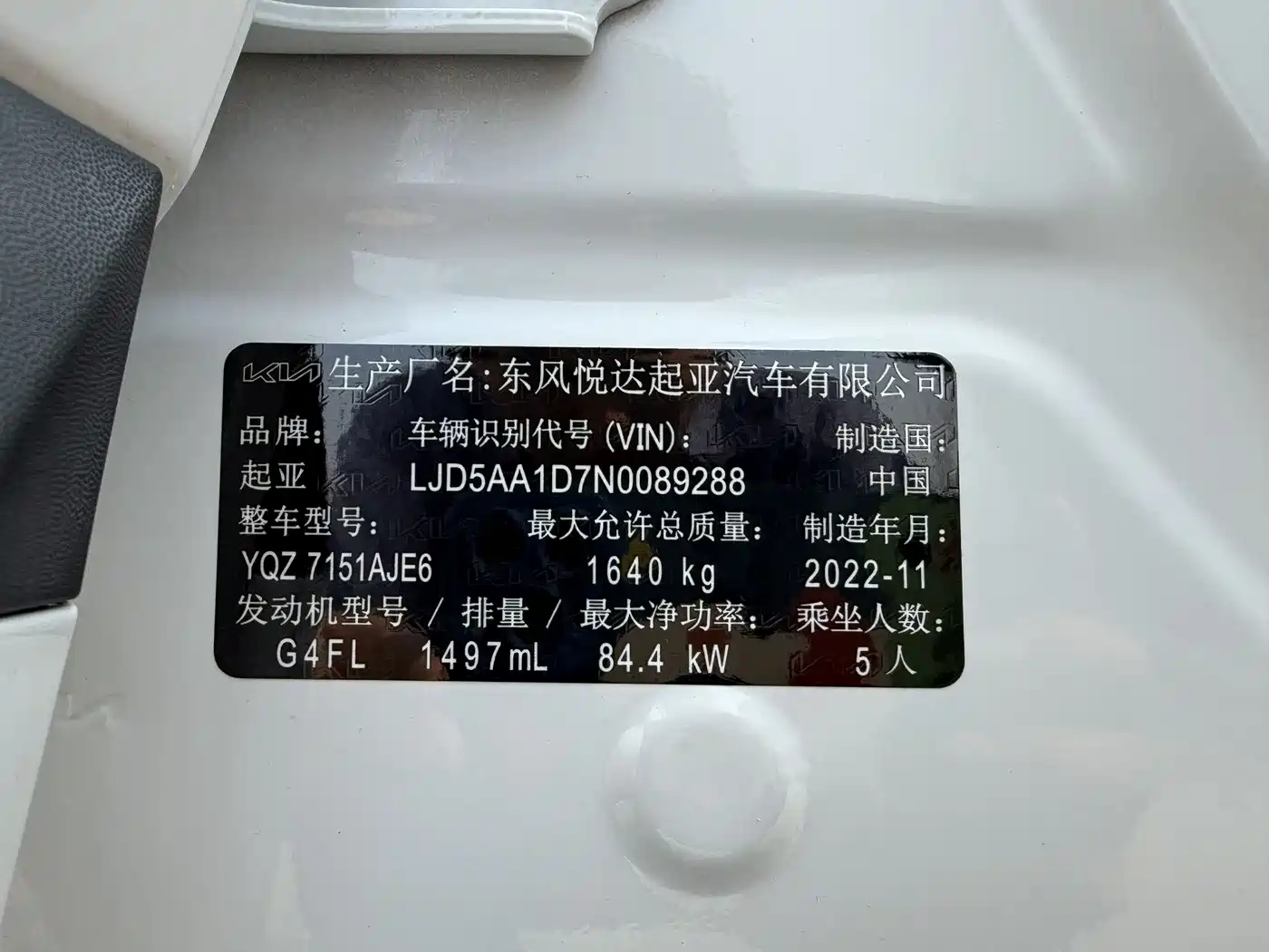 Kia KX3 Smart Run 2021 1.5L CVT Renewal Edition фото 15
