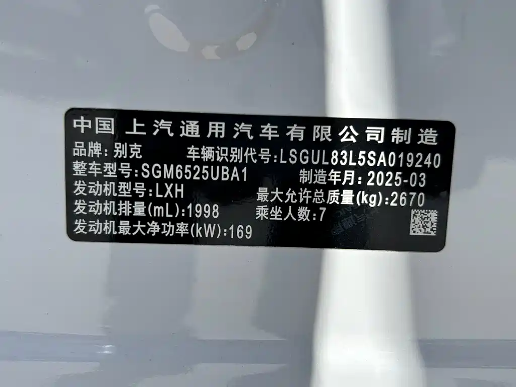 Photo 14 - Buick GL8