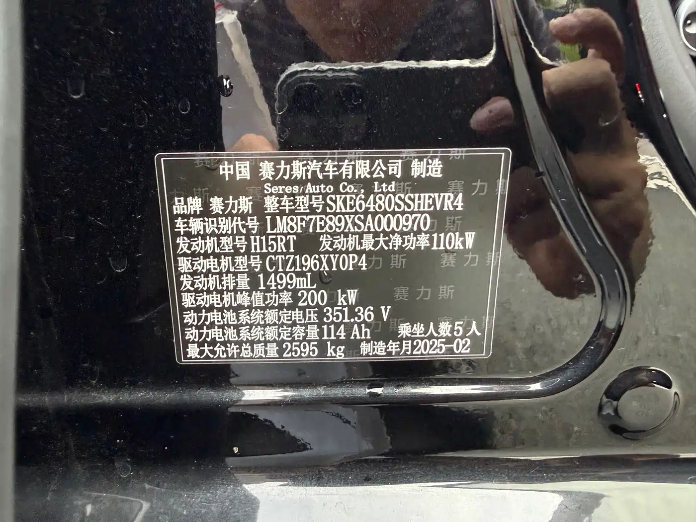Aito AITO M5 2025 2024 Extended Range Max RWD Advanced Smart Driving Edition