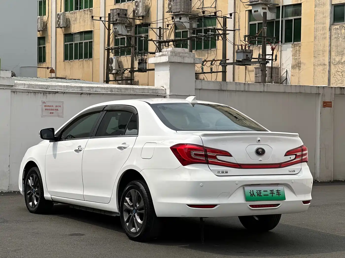 BYD QINXIN ENERGY