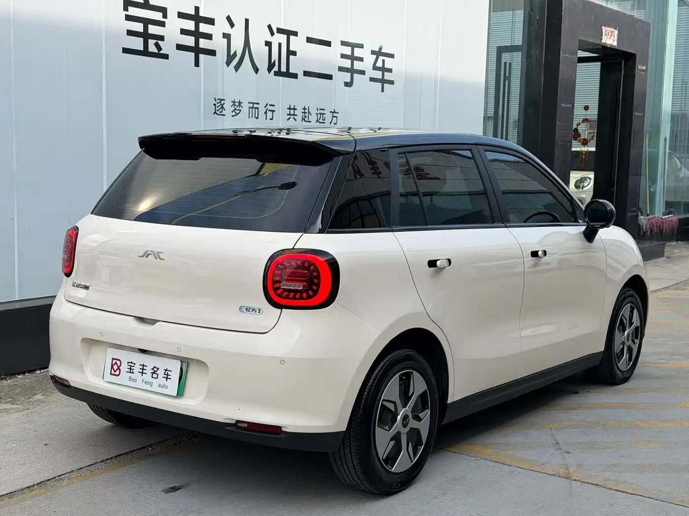 JAC Yiwei Yiwei 3 2024 2024 Beloved Edition 330km Air+