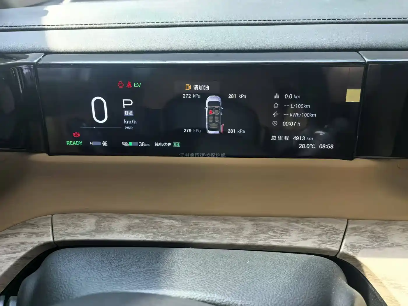 GAC Trumpchi Trumpchi E8 NEV 2024 Model 150km MAX+ фото 8