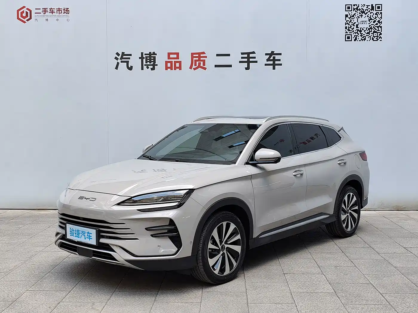 BYD Song PLUS PHEV 2023