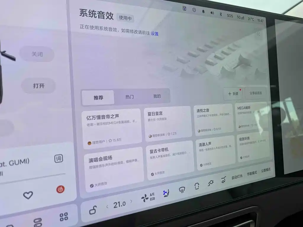 Li Auto MEGA 2025 2024 Ultra