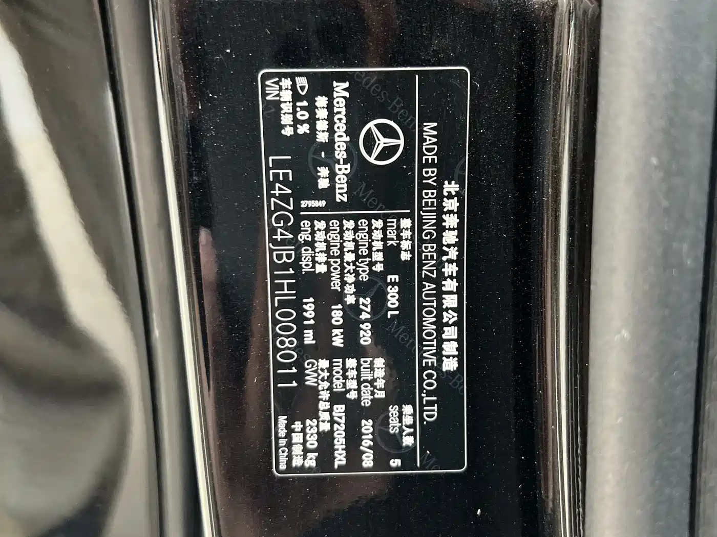 Mercedes-Benz E-Class 2016 E 300 L Fashion Type фото 16