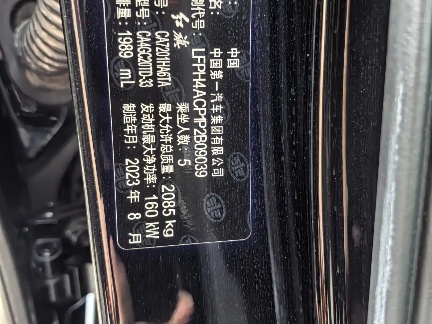 Hongqi H5 2023 2.0T Auto Smart Connect Flag Enjoy фото 30