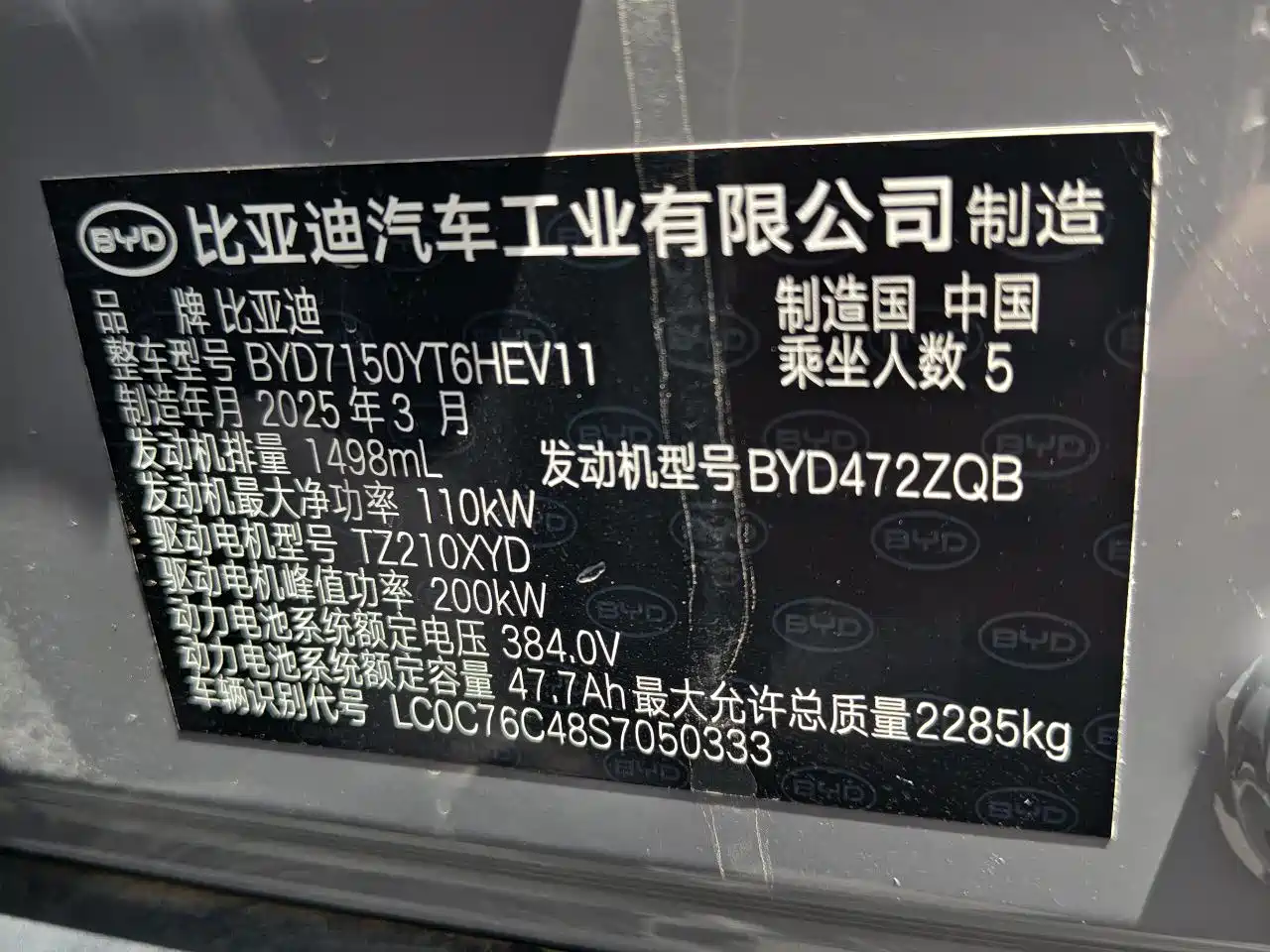 BYD Han 2025 DM-i Smart Driving Edition 125KM LiDAR Flagship фото 7