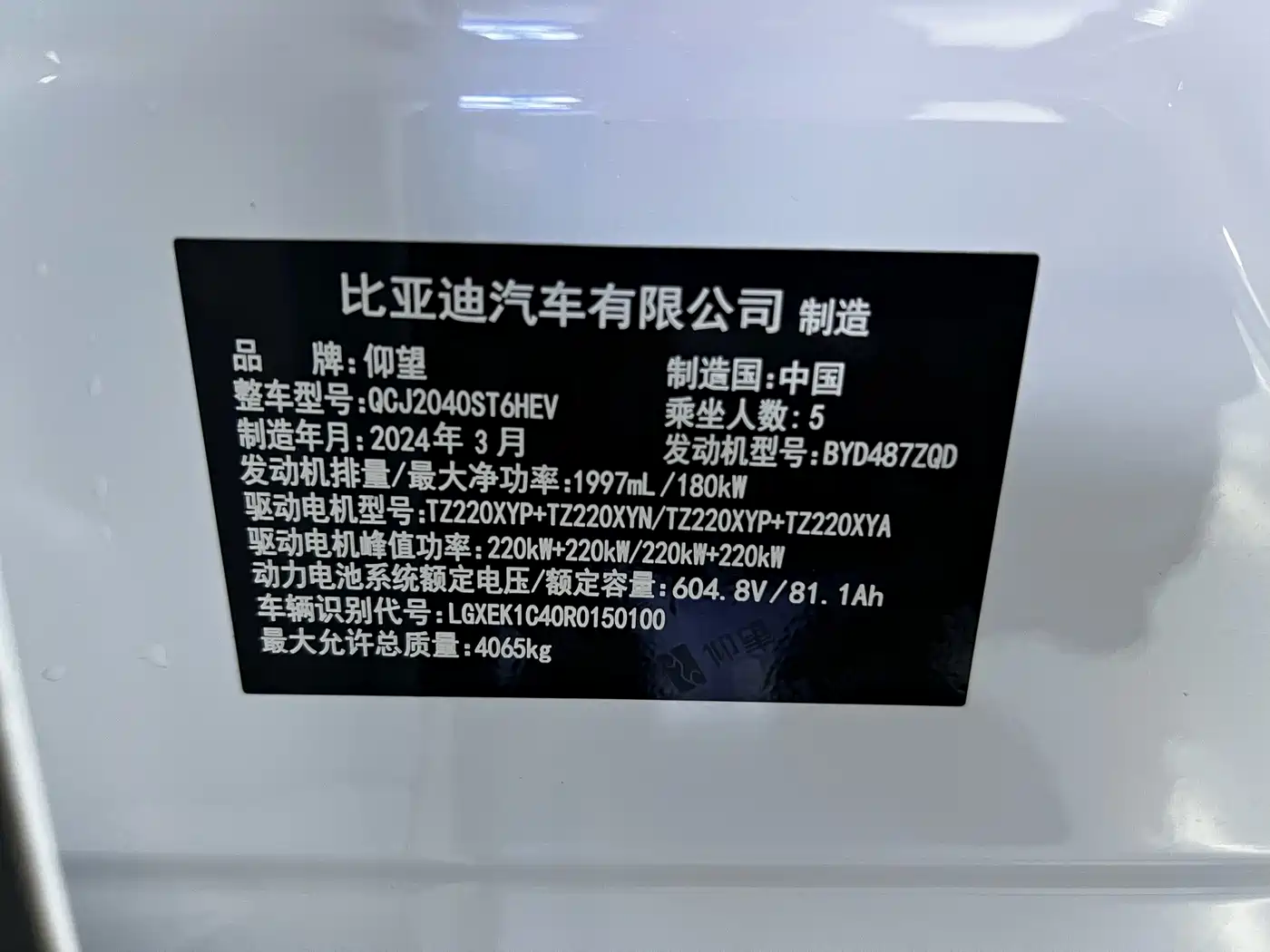 Yangwang U8 2024 2023 Luxury Edition