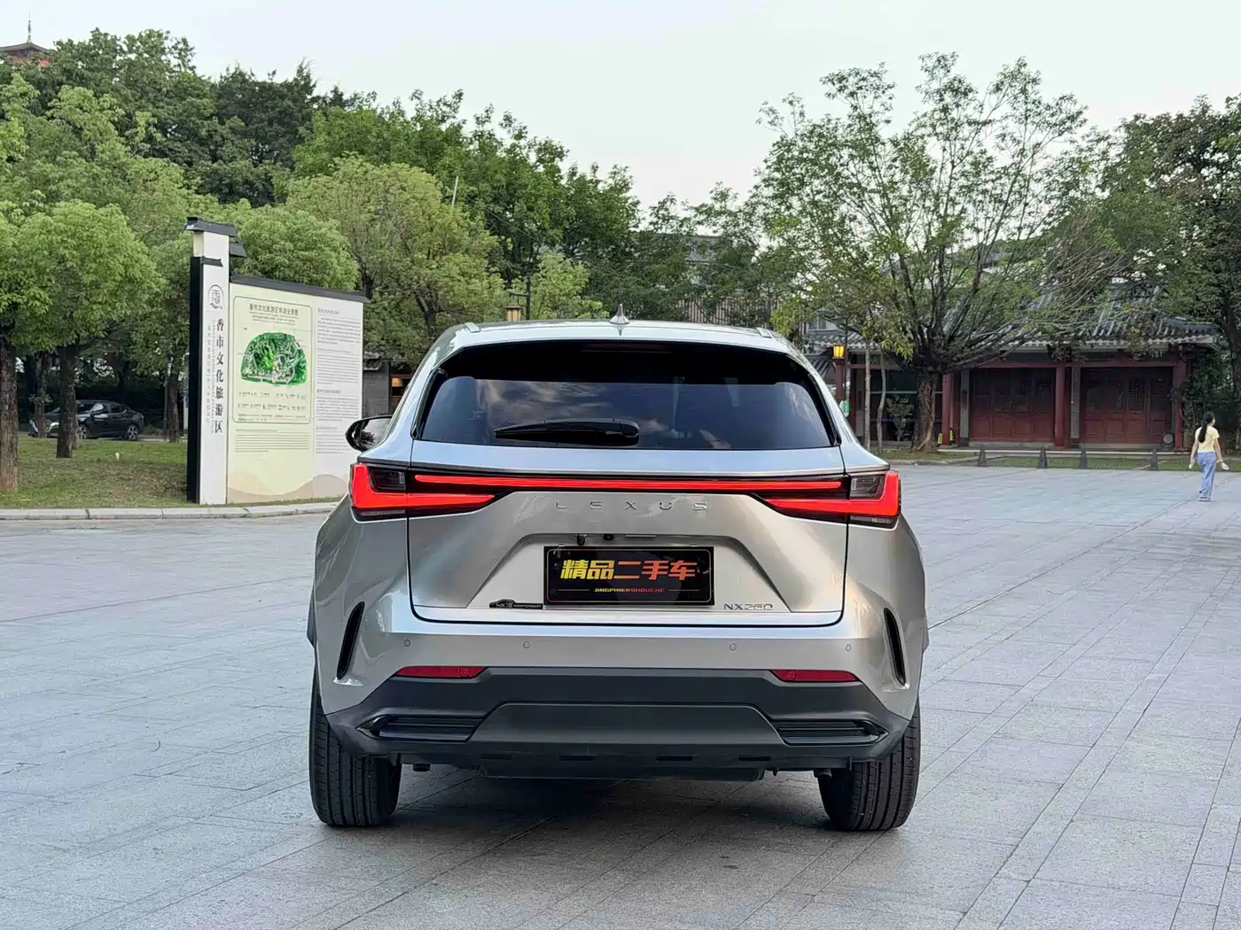 Lexus NX 2025 2025 260 FWD Special Edition
