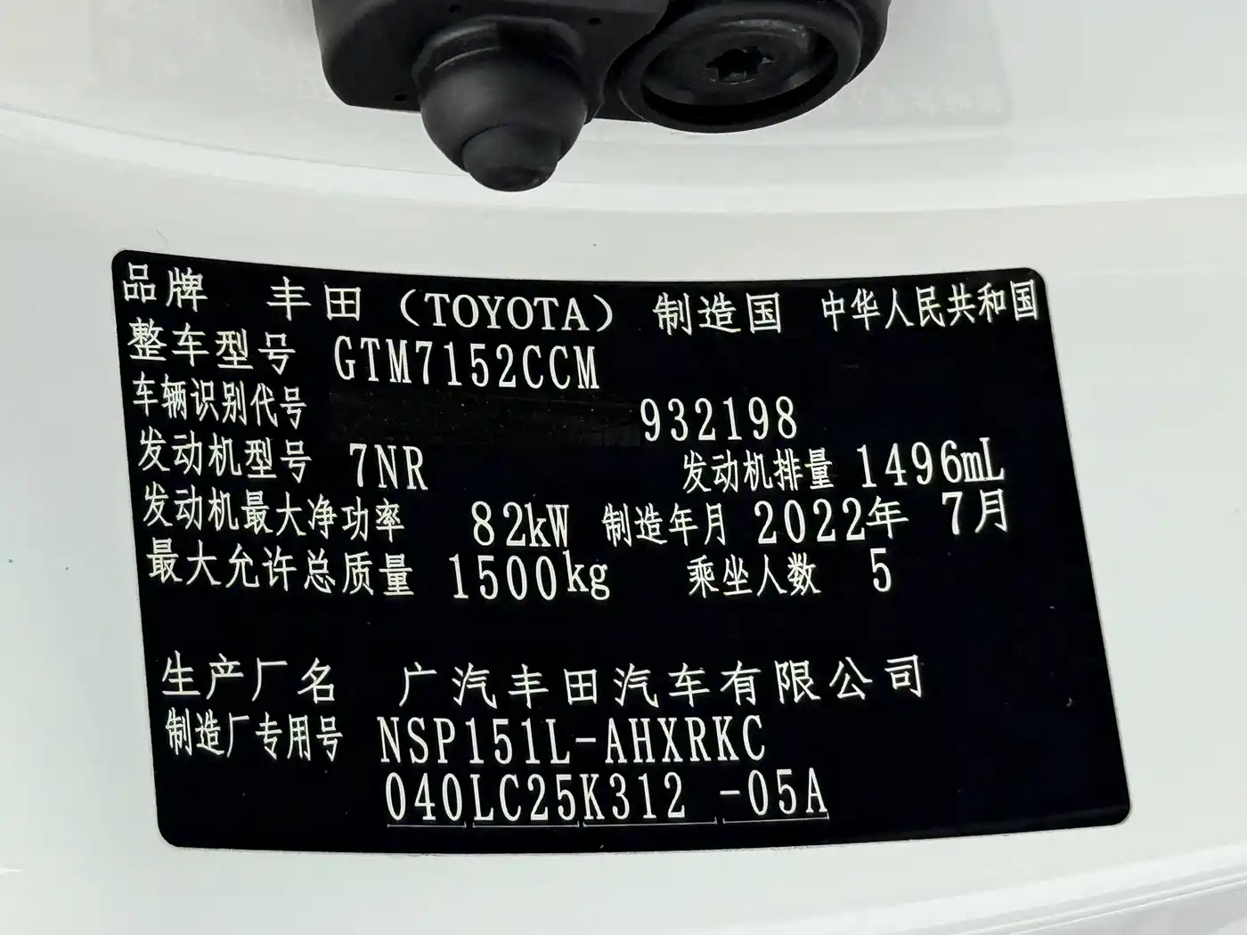 Toyota Yaris, миниатюра 24