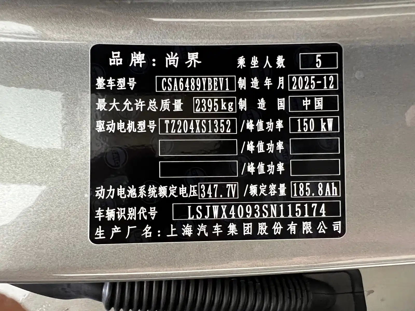 Photo 30 - Shangjie SUV