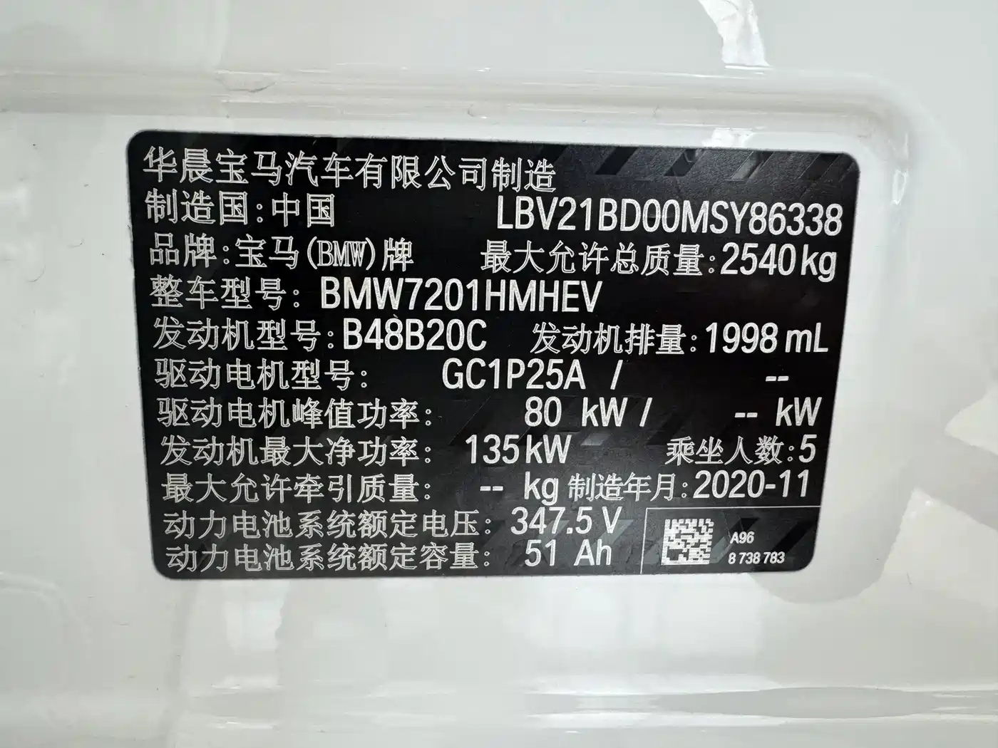 BMW 5 Series New Energy 2021 535Le Luxury Package фото 15