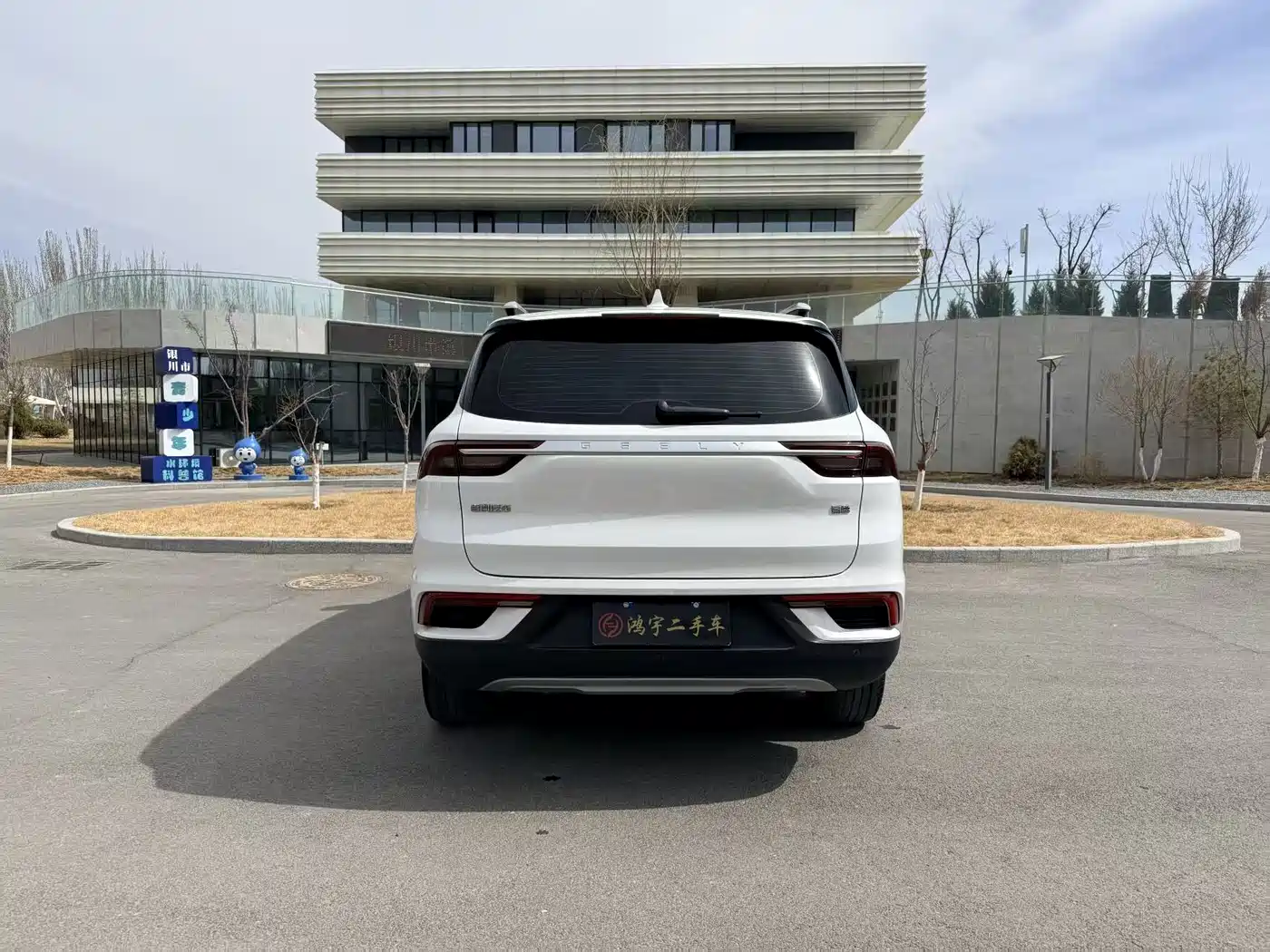 GEELY AUTOMOBILE HAOYUE