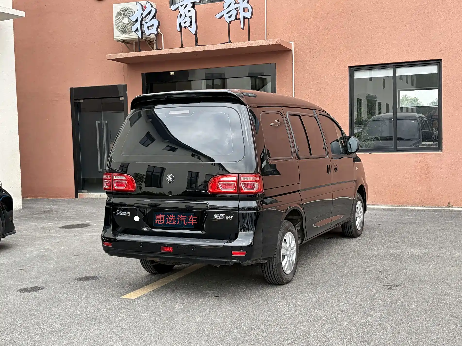 صورة 10 - Dongfeng Fengxing Lingzhi