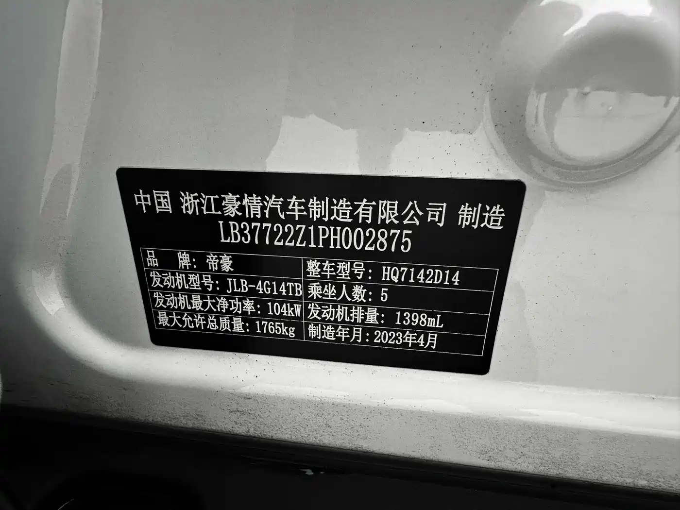 Geely Emgrand S 2024 2022 1.4T CVT Crossover Player