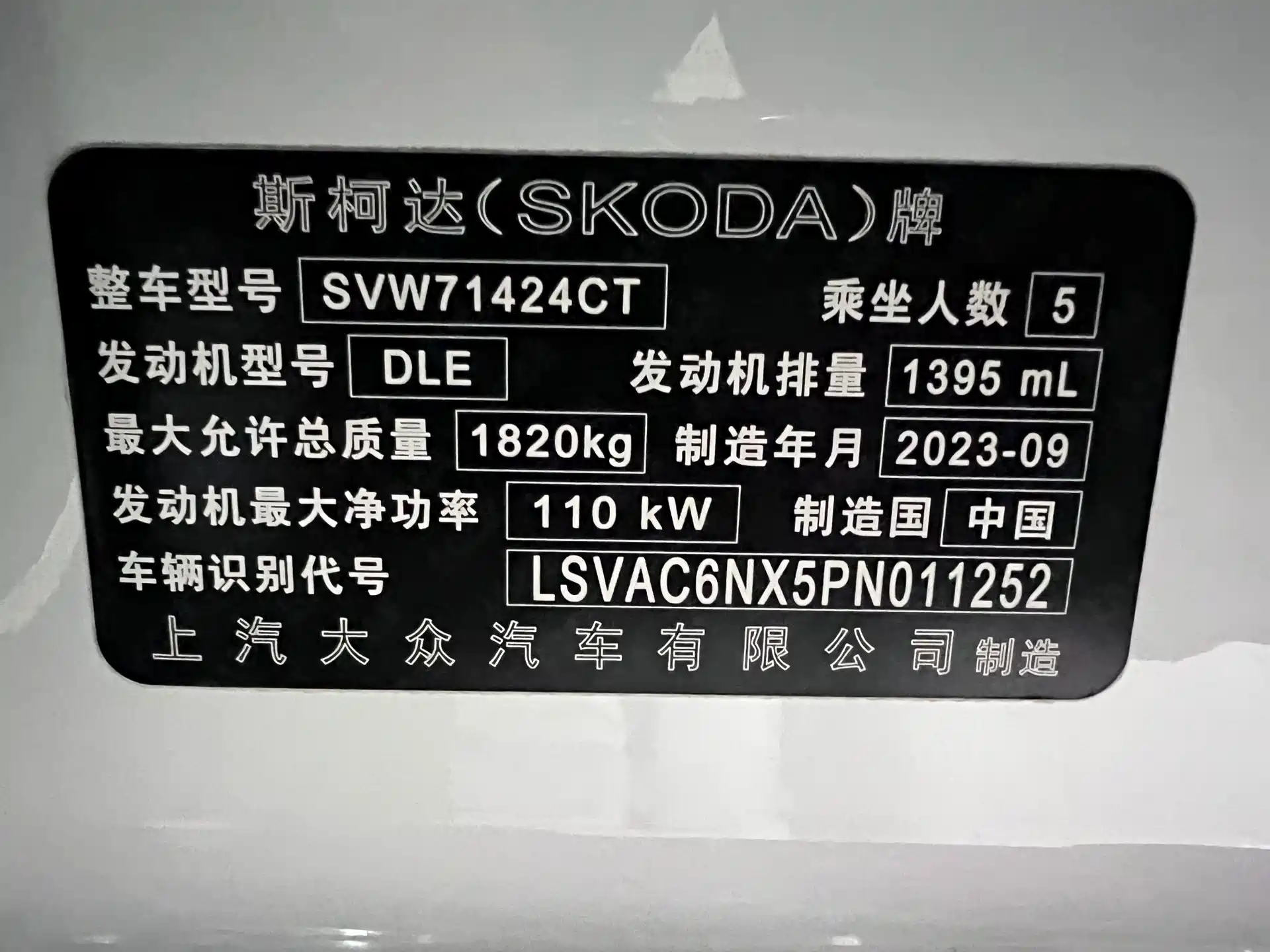 Фото 22 - Škoda Octavia